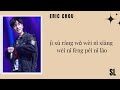 【PιᥒYιᥒ】Eric Chou - How Have You Been? | Ending Song Lyrics