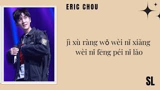 Download lagu 【PιᥒYιᥒ】Eric Chou - How Have You Been? | Ending Song Lyrics mp3