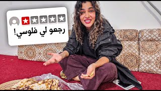 جربت مطاعم جديدة في الرياض وسويت فيهم مقلب ما توقعوه!