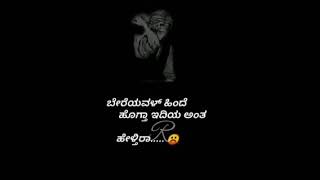 Kannada love feeling WhatsApp status sad boys stat