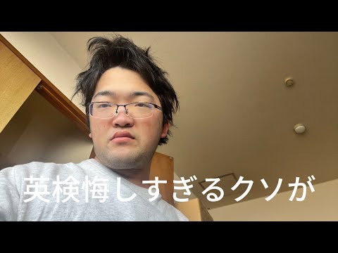 英検について