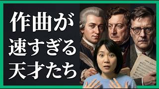 Download lagu 【爆速】名曲を「数日」で作った作曲家5人｜モーツァルト、ヴィヴァルディ、シューマン mp3