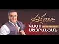 Kamo Seyranyan Live Concert  in Yerevan( Full Concert)
