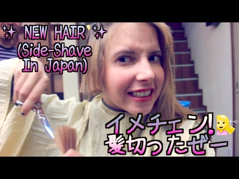 いきなりイメチェン！？髪きりました A Cutting-My-Hair-Off Blog (いきなりイメチェン！？髪きりました A Cutting-My-Hair-Off Blog)