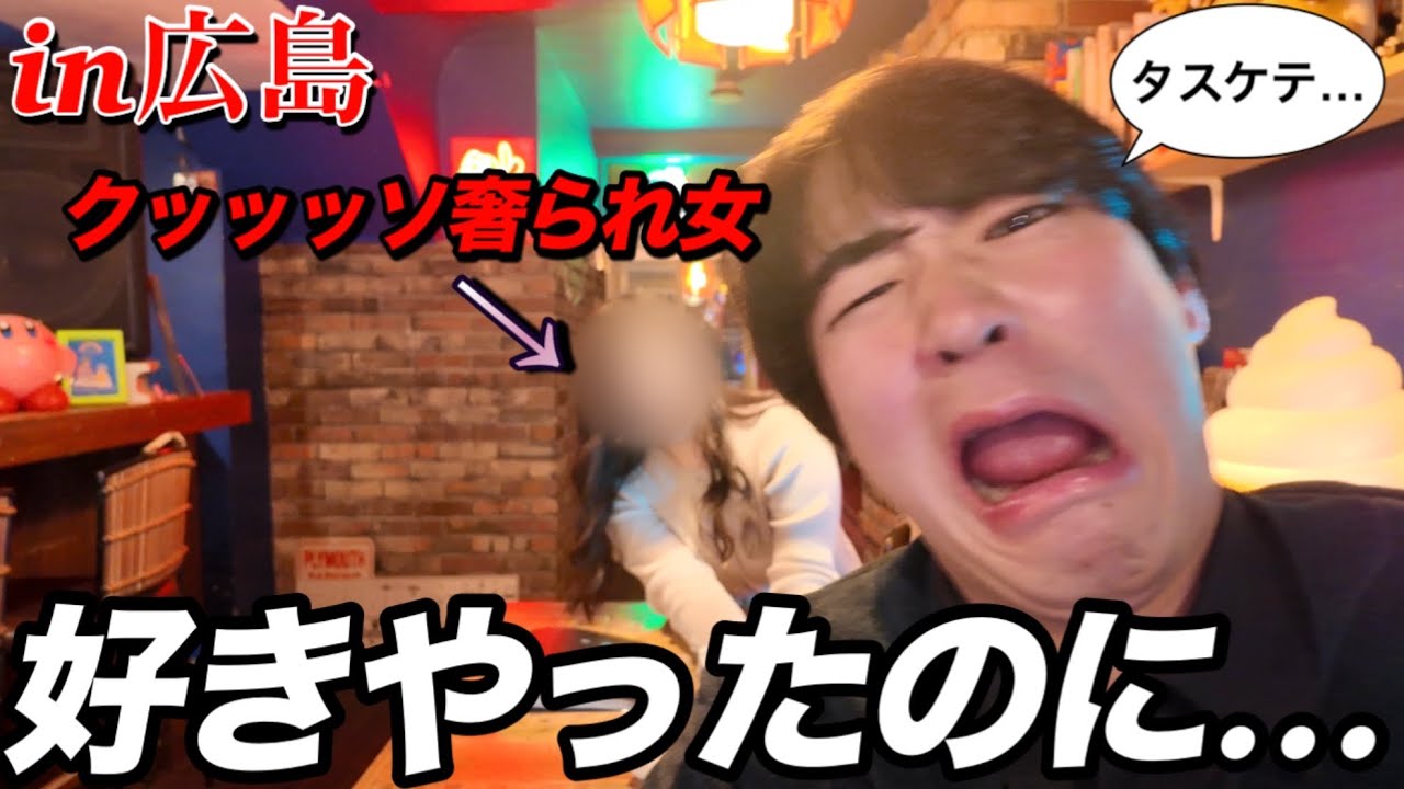 【騙された…】街コンで結ばれた広島の女と後日デートしたら最悪の飯モク女でした。