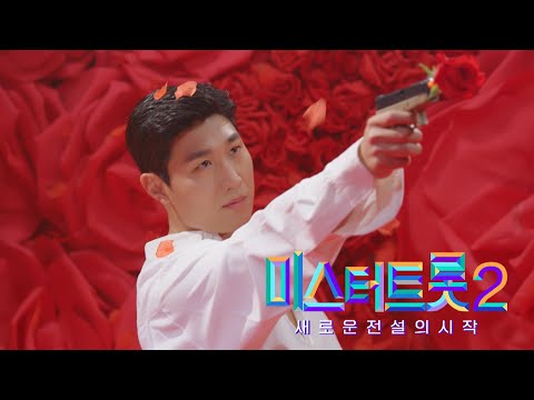 [미스터트롯2]김웅진 - 예선참가자