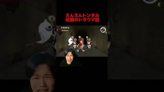 これはトラウマになるわw #ゆきドラ #妖怪ウォッチ