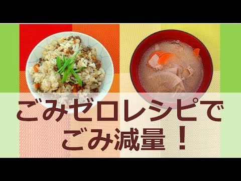仏教学科 ごみゼロレシピでごみ減量
