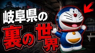 岐阜県の裏の世界　激ヤバテーマパーク　おすすめ観光地　旅行先　レトロゲームセンター　恵那峡ワンダーランド　行ってみた　体験　面白い　おもしろ動画　楽しい　ゲーム実況　vlog 遊び　スポット　施設