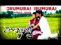 Oru Murai Iru Murai Video Song Kalavani 2010 Vimal Oviya Tamil Video Song