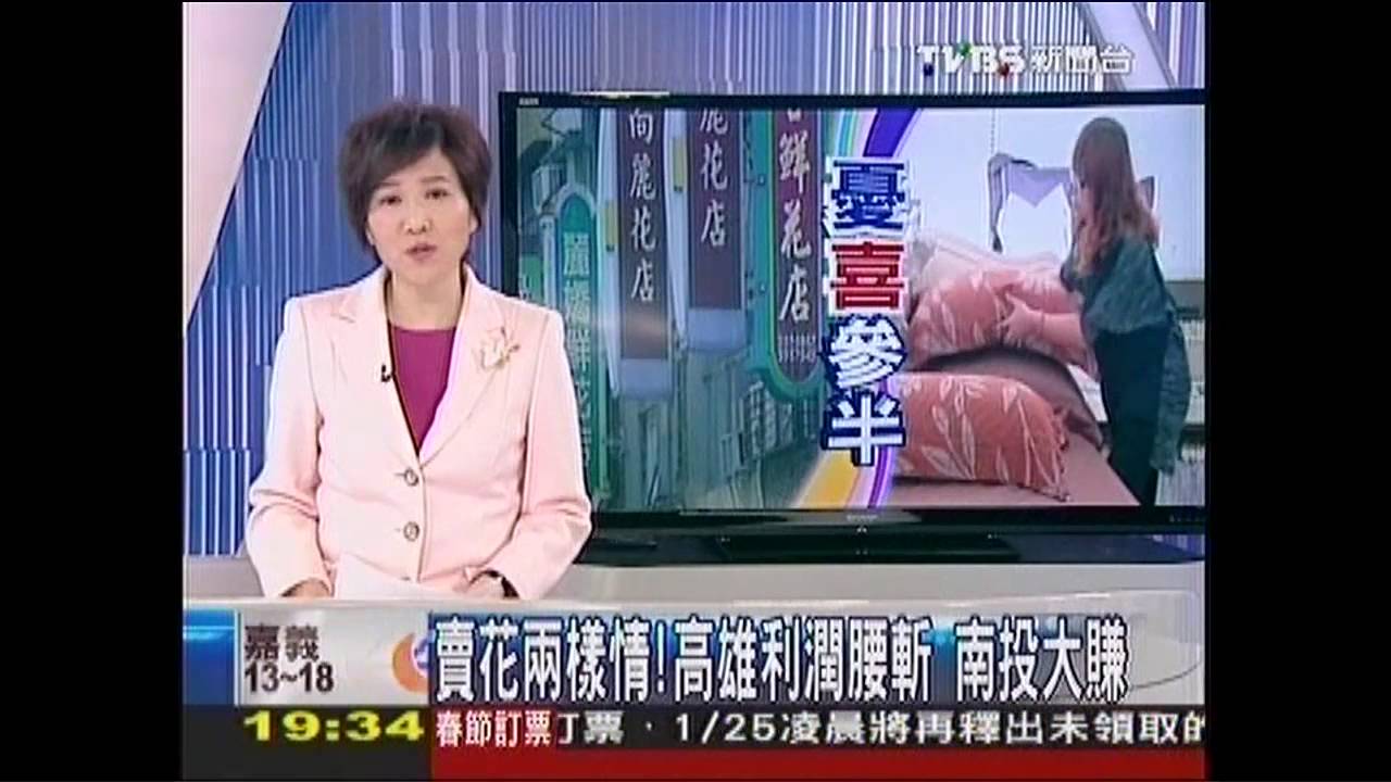 賣花兩樣情！高雄利潤腰斬　南投大賺