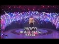 Shela 19RED Live 2000 5 12