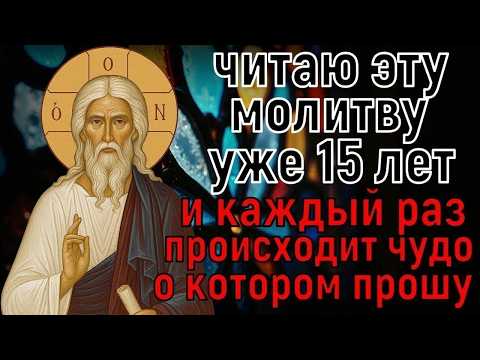 ✝ МОЛИТВА ИСПОЛНЯЕТ ЖЕЛАНИЯ! Но лишь 1% людей НЕ ПОЛЕНЯТСЯ и дочитают до конца