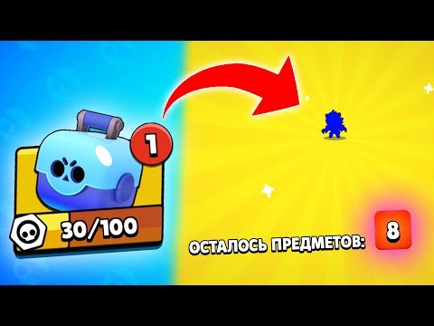 ТОП 4 СПОСОБА ВЫБИТЬ ЛЕГУ В BRAWL STARS | ОТКРЫТИЕ СУНДУКОВ БРАВЛ СТАРС