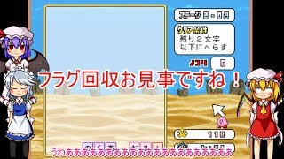 [ゆっくり実況]吸血鬼とメイドが行くカービィ探訪 ことぱずる編　その2