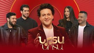 Նոտա- նոտա. Ռոբ, Արթուր, Անուշիկ, Արտակ