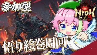 【仁王3参加型】とりま斧のビルドだけでも作りたい #仁王3 #VTuber