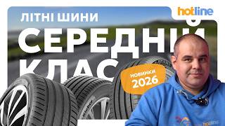 OTANI EK3000 (235/55R19 101W) - відео 1