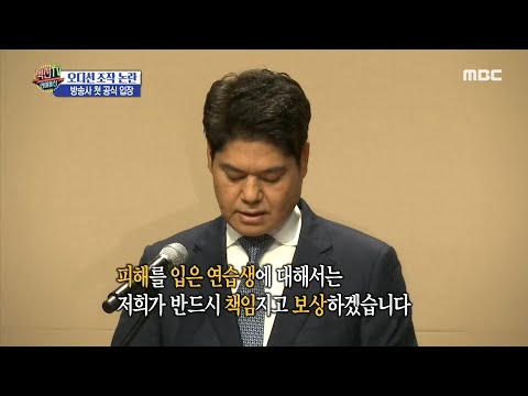 [섹션TV 연예통신] 오디션 조작 논란, 방송사 첫 공식 입장