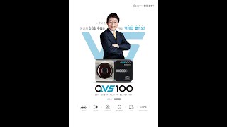 지넷시스템 드림아이 X 한문철TV 블랙박스 QVS100 2채널 (64GB, 무료장착)_동영상_이미지