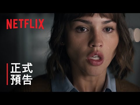 《3 體》| 正式預告 | Netflix thumnail