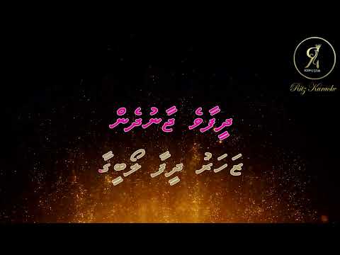 (Pyar Karne wale ) Foave Leyga karunain  F solo RitzLyrics karaoke