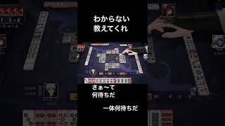 【麻雀】清一色をテンパった初心者の末路がこちらｗ【雀魂】