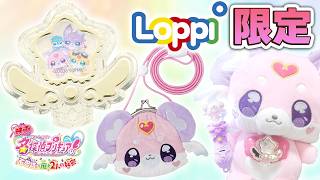 Loppi限定！　はなまるおでかけセット　「プリキュアマコトジュエル 映画Ver.」を音声確認レビュー！　映画　名探偵プリキュア！不思議な庭と2人の秘密