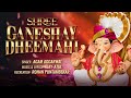Shree Ganeshay Dheemahi Agam Aggarwal Ganpati Aarti Ajay Atul Ganesh Bhakti Song 2025