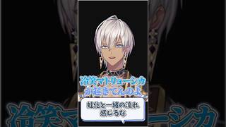 【雑談】時代は熱血【イブラヒム/にじさんじ/切り抜き】#shorts