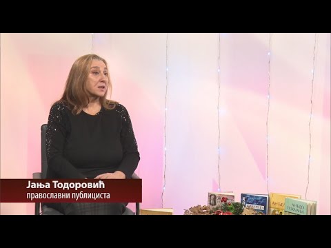 Културно, гост Јања Тодоровић, православна публициста - ТВ Корени