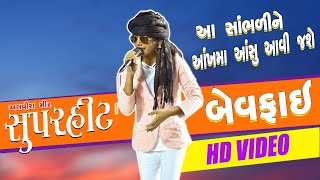 Alvira Mir-Non Stop Super Hit New Gujarati Song-New Live Dandiyaras-Live Ras Garba-Utsav Album