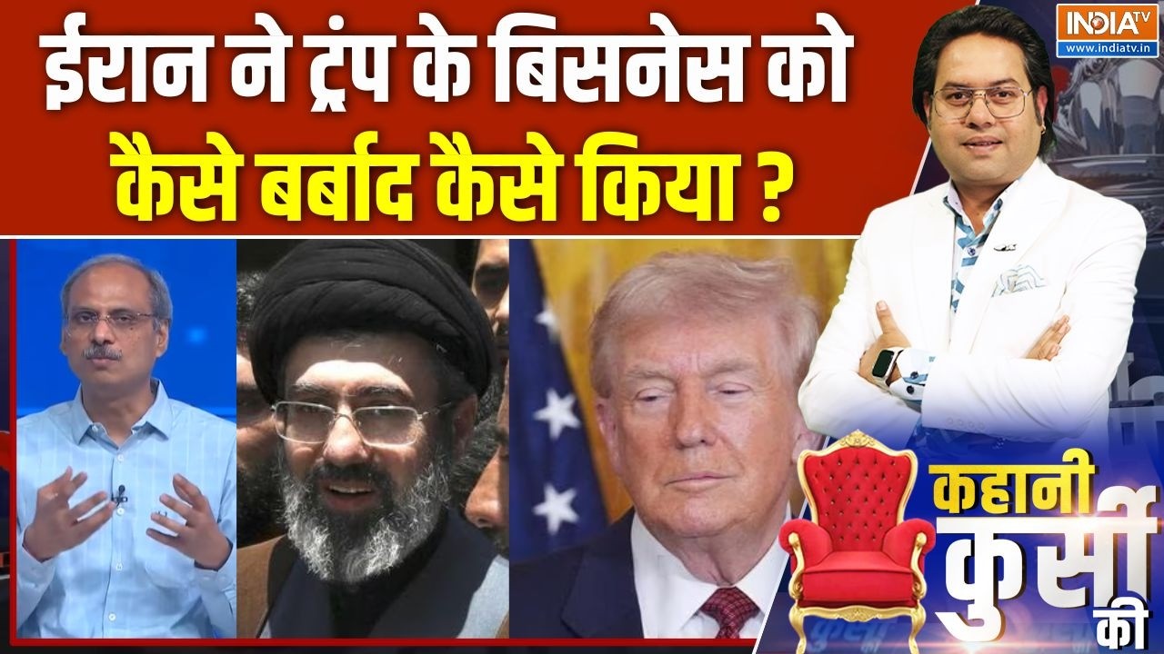Trump Cancels Iran Strikes : ईरान ने ट्रंप के बिसनेस को कैसे बर्बाद कैस?