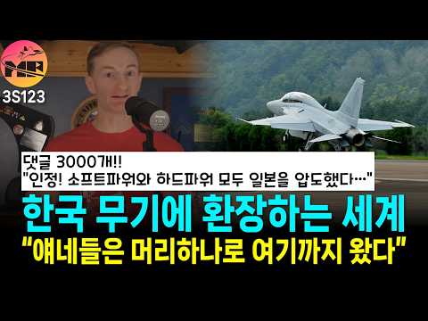 세계가 한국 무기에 열광하는 이유, 그러나 향후 과제들도 만만치 않아