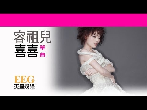 Video thumbnail for 喜喜 (Delighted)