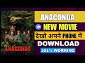 Anaconda Hindi Dubbed Movie Download Kaise Karein How To Watch Full Movie Online Guide Legall