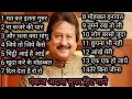सदाबहार पुराने गाने Love Wale Gane Evergreen Song Best 90 Song Bes