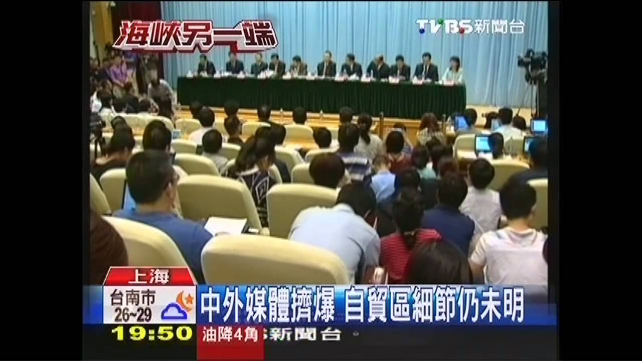 滬「自貿區」揭牌　經貿大鬆綁搶外資