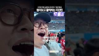 안약 안 넣었는데 왜 괜찮지 #이선민 #원이 #리센느 #쿠팡플레이시리즈