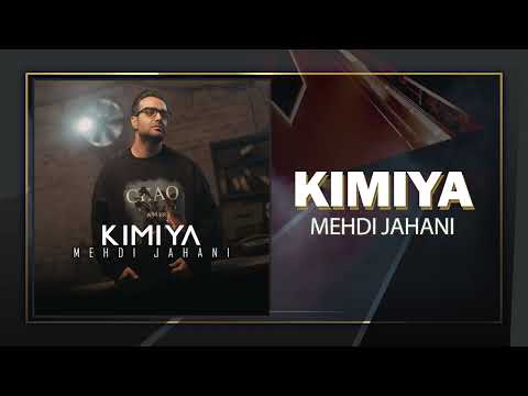 Mehdi Jahani - Kimiya | OFFICIAL TRACK مهدی جهانی - کیمیا
