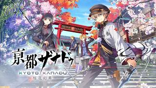 #37【京都ザナドゥ】どっかに逃げた黒幕を追いかけよう！【おとアリ実況】