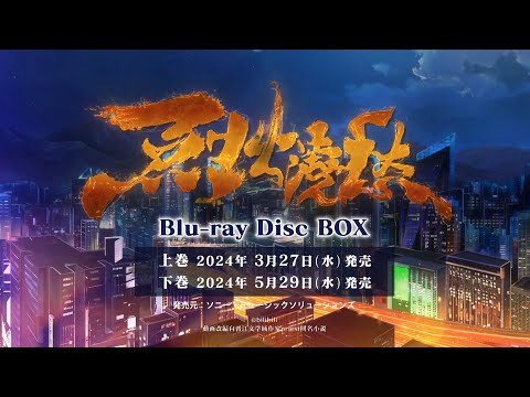 Blu-ray BOX