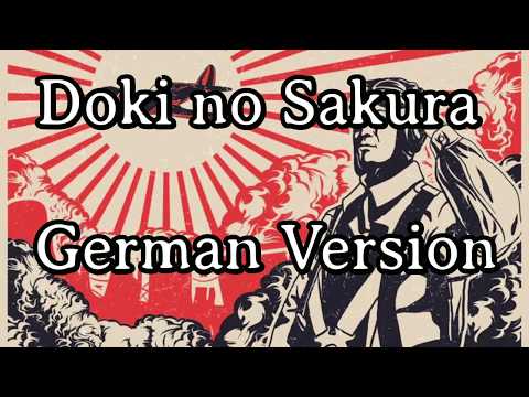 Sing with Karl - Dōki no Sakura - 同期の桜 [German Version][+ English Translation]