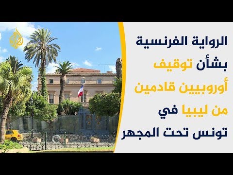 فرنسا وحفتر.. خيارات باريس بين الدبلوماسية وعوائد صفقات التسليح؟