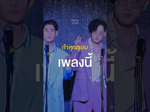 เพลงที่ชวนให้คุณหรี่ไฟ และใช้เวลาไปกับคนพิเศษ #DimTheLight #JamesAlyn #newsingle #เพลงใหม่วันนี้