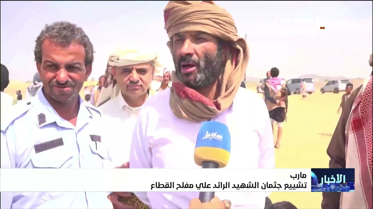 تشييع جثمان الشهيد الرائد علي مفلح القطاع