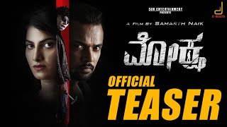 Moksha | Official Teaser | Mohan Dhanraj, Aradya Laxman, Tarak Ponnappa | Samarth Naik video
