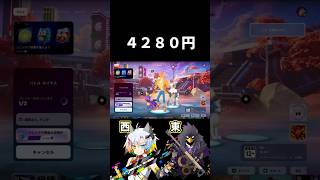 4280円【魔王きゅう】#Shorts