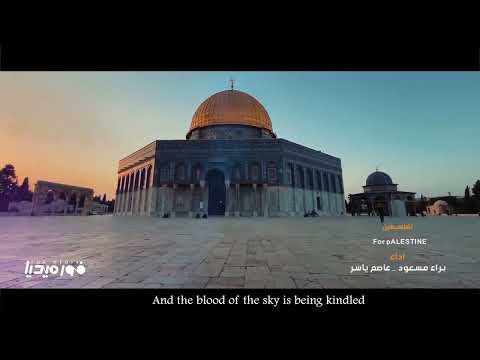 Baraa Masoud and Asem Yaser Palestine nasheed 🍉🍉🍉