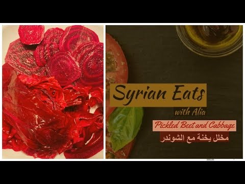 Pickles Beet and Cabbage Syrian Pickle